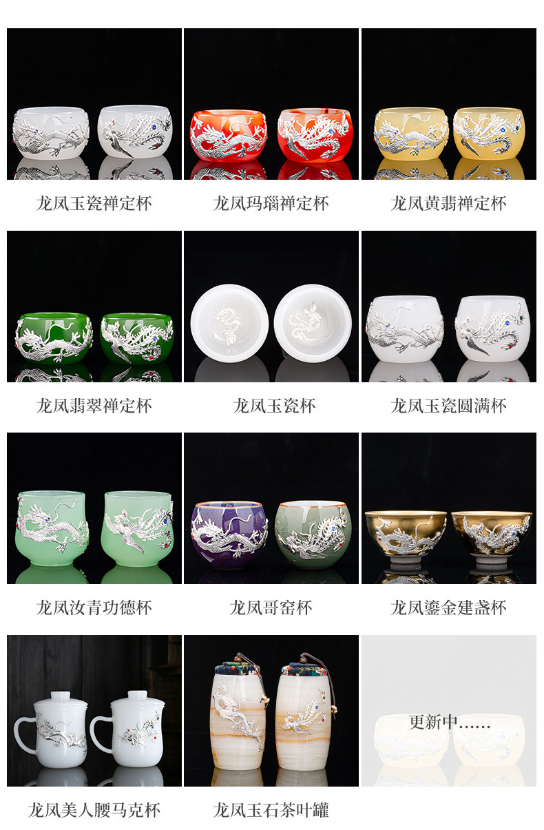 Dragon and Phoenix Jade Porcelain Cup_03.jpg