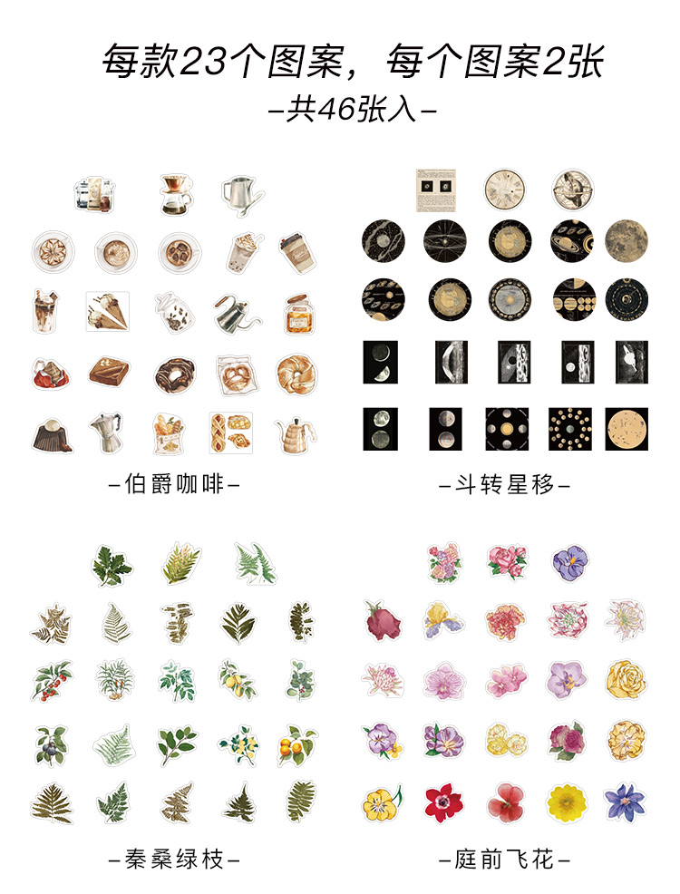 45pcs Vintage Stickers Set for Scrapbooking Adhesive Planner Labels Diary Journal Photo Album Decorative Stationery Supplies