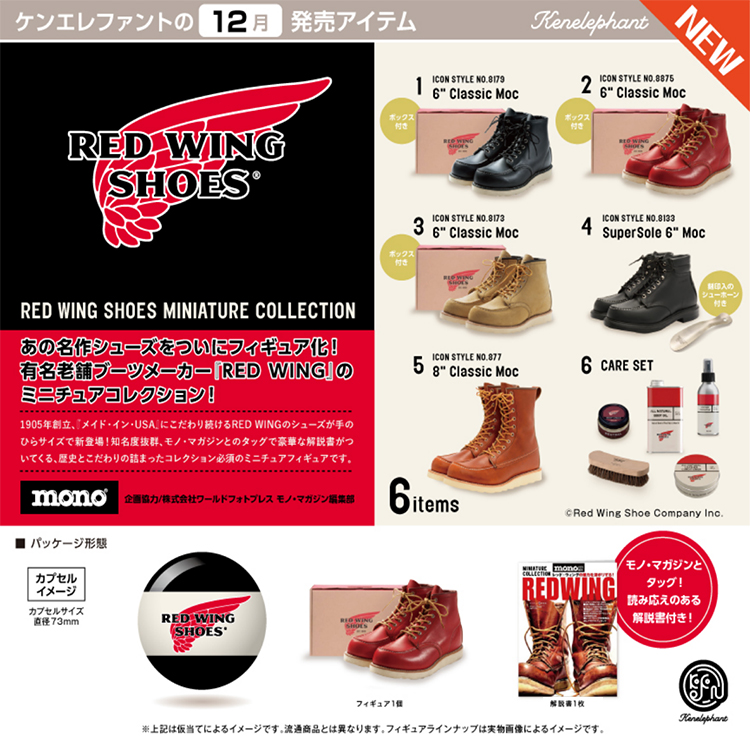 black friday red wing boot sale