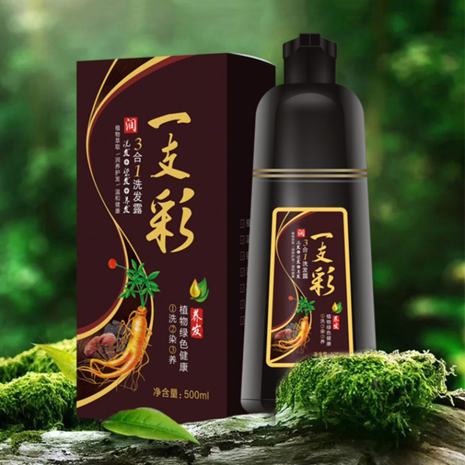 Description Picture 3 of item500ml Natural Plant Fast Hair Dye Long Lasting Moisturizing Black Hair Dye for Female Male Hair Dye