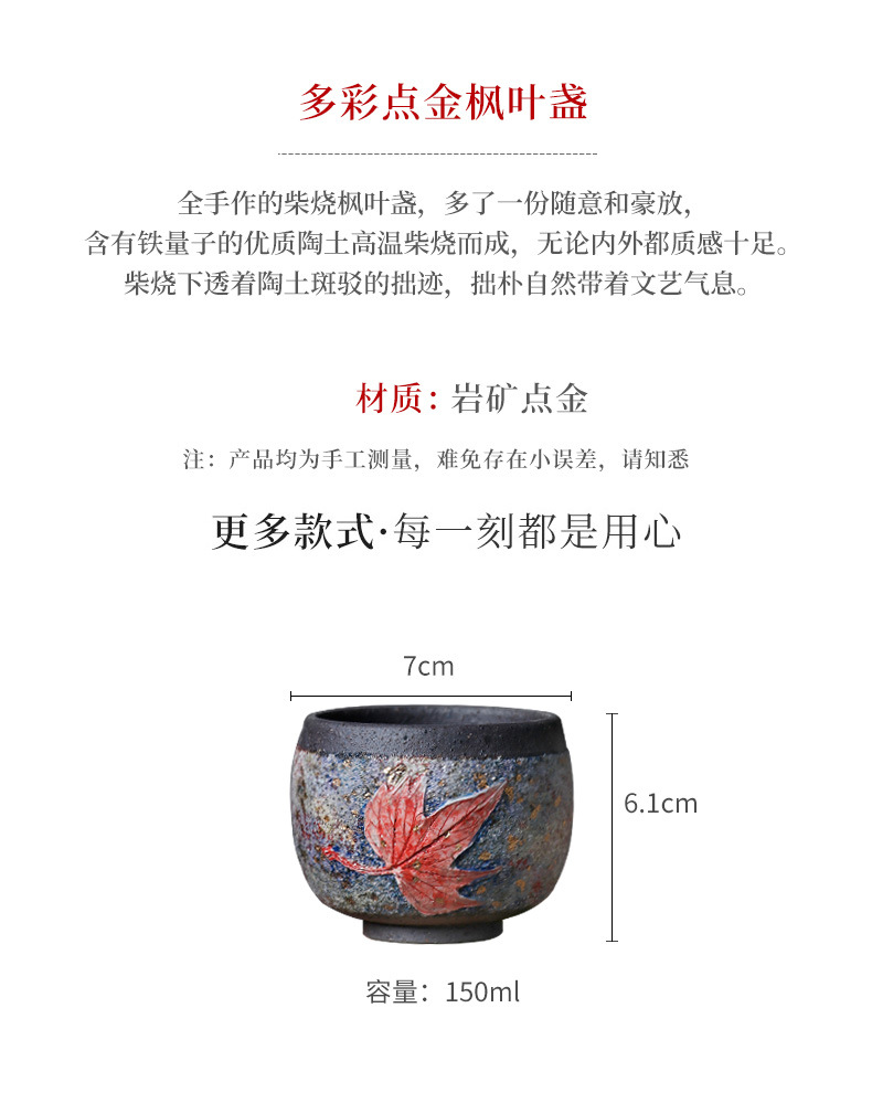 Colorful Maple Leaves Cups_03.jpg
