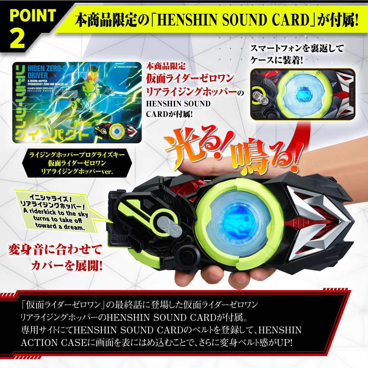 BANDAI Kamen Rider Zero one Henshin