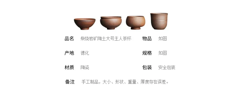 Rock Mine Pottery Clay Large Size Master Tea Cup_03.jpg