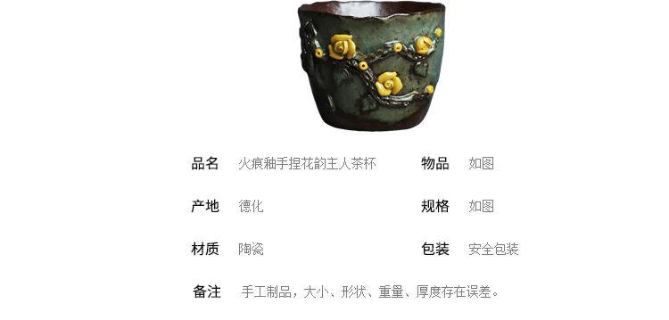 Fire Mark Glaze Hand Pinch Flower Rhyme Master Tea Cup_03.jpg