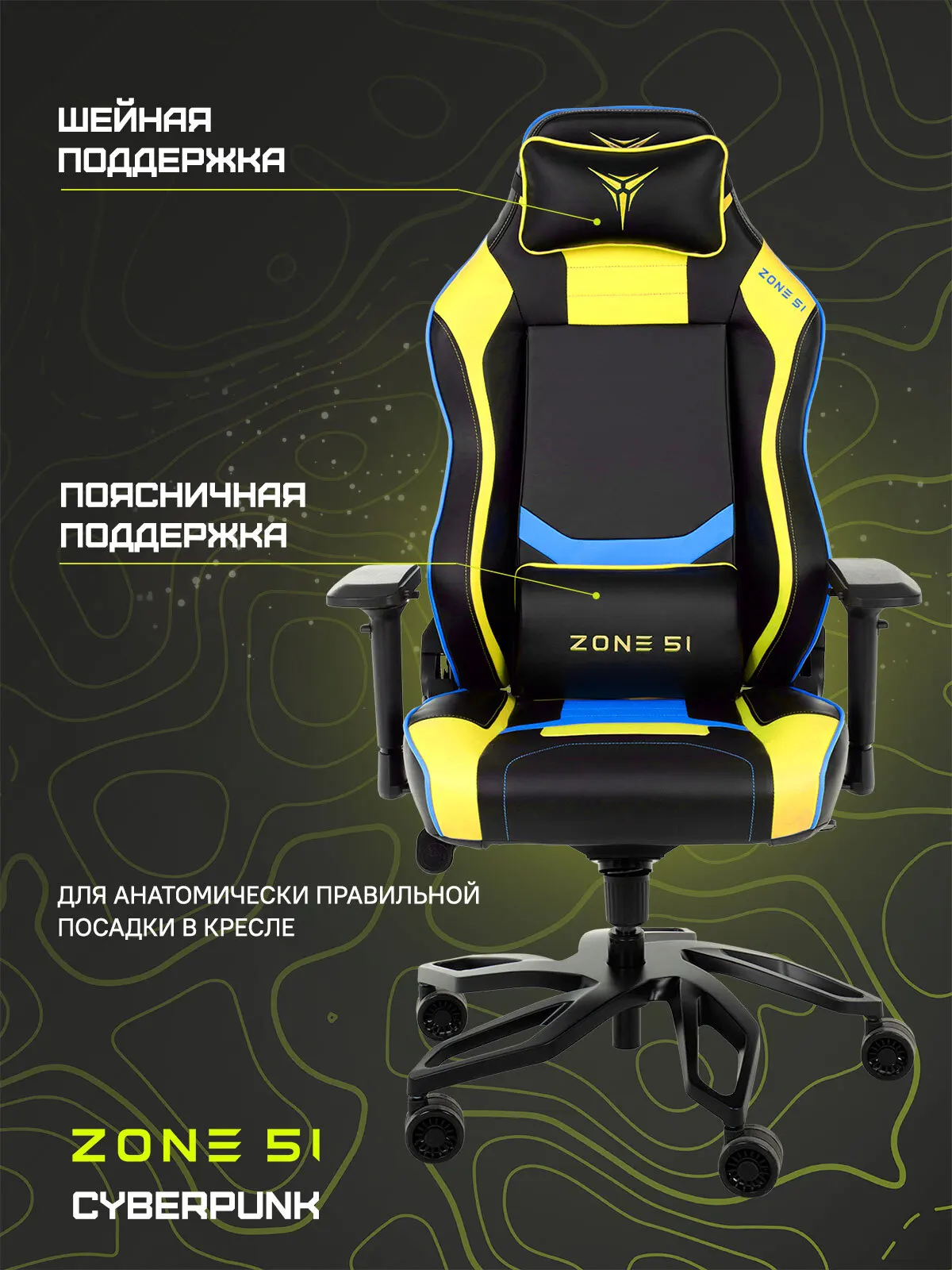 кресло компьютерное игровое zone 51 cyberpunk fc фото 15
