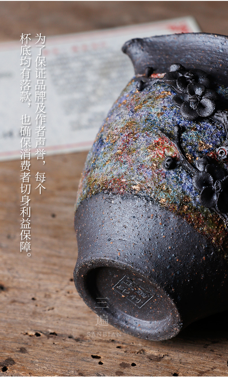 Colorful Gold Plum Blossom Fair Mug_10.jpg