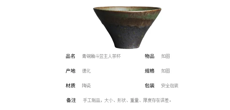 Bronze Green Glaze Bamboo Hat Master Tea Cup_03.jpg