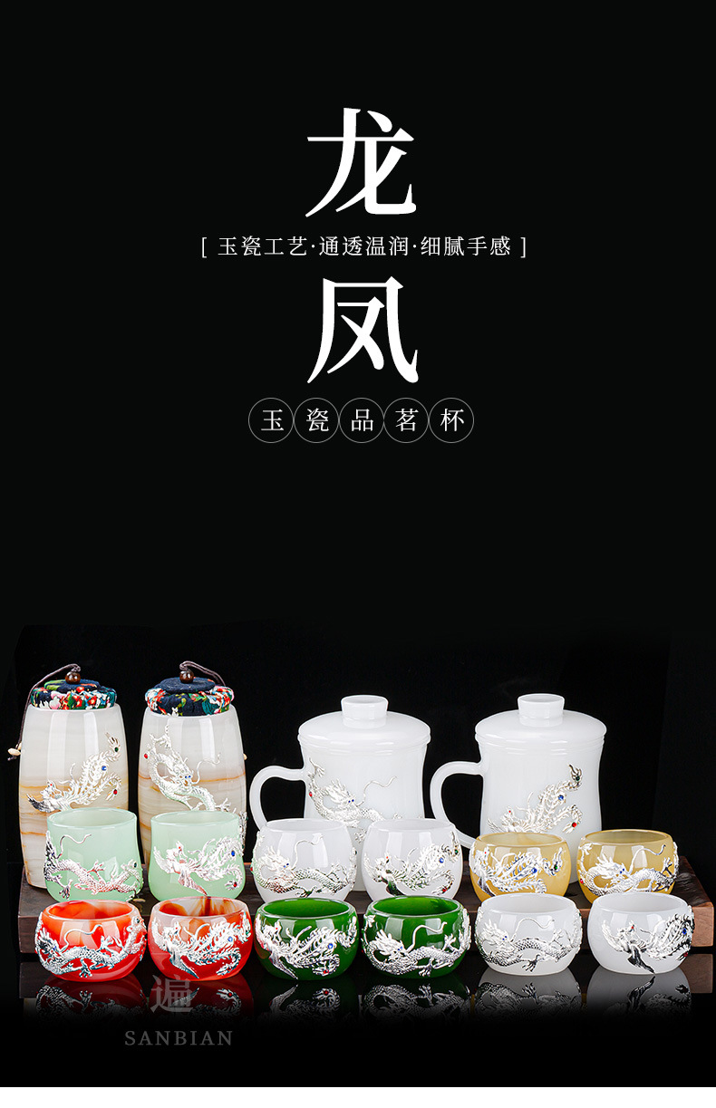 Dragon and Phoenix Jade Porcelain Cup_01.jpg