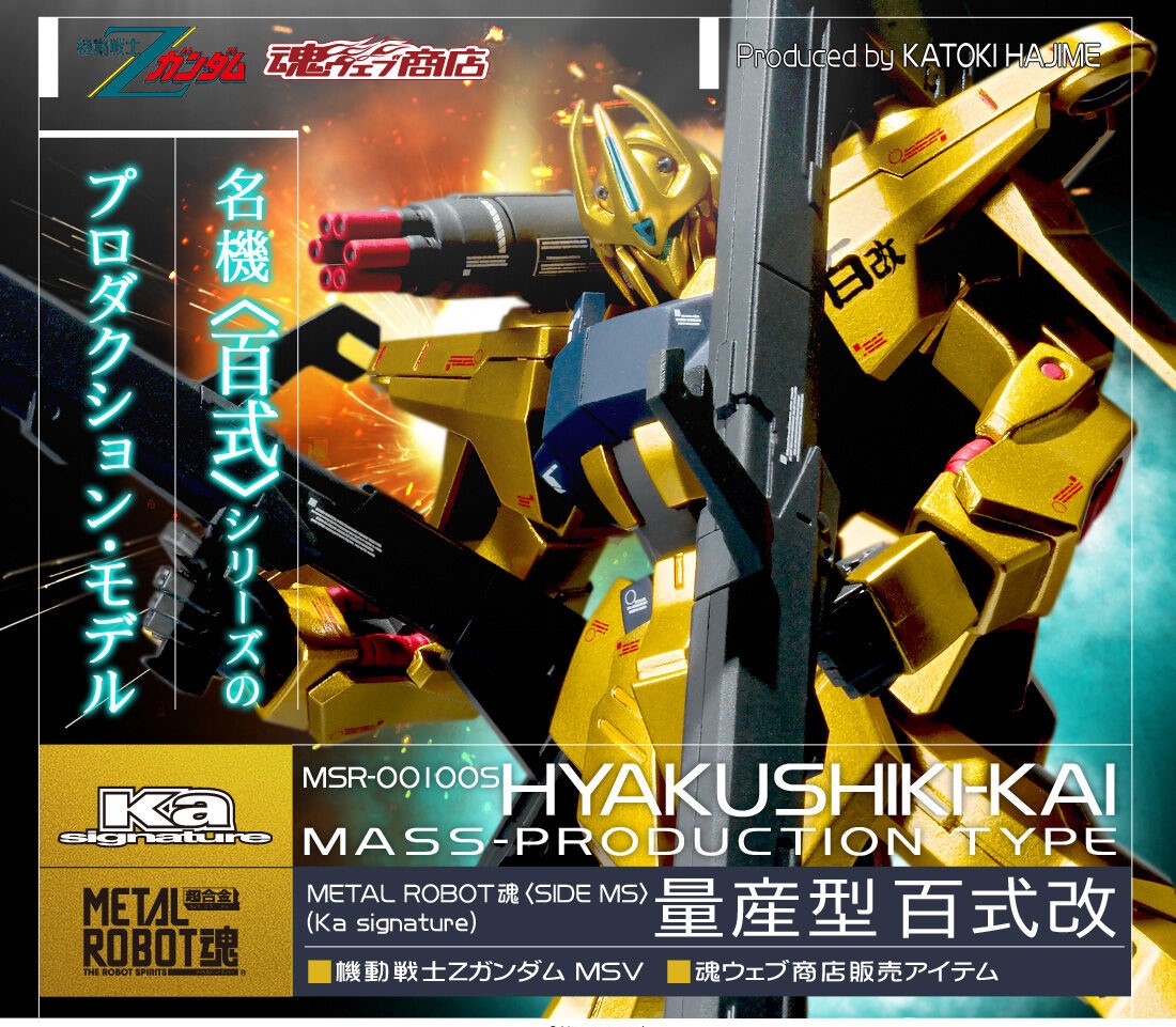 BANDAI металлический робот, алкоголь MR Gundam, серийная продукция Hakushi  Kai Ka, версия MSR-100 Hyaku Shiki Kai, коллекционные игрушки | AliExpress