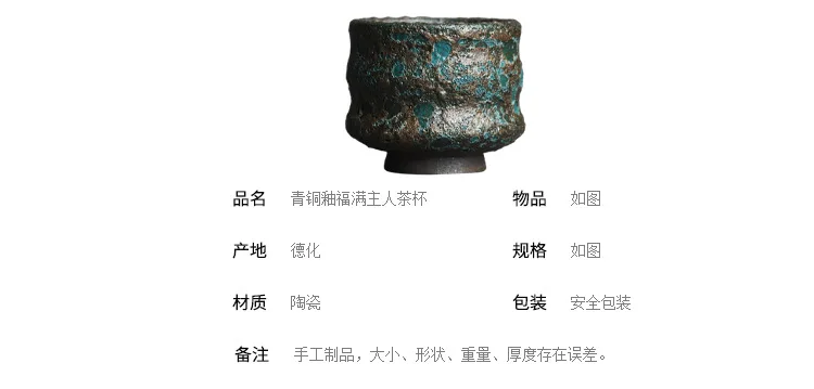 Bronze Glaze Fu Man Master Tea Cup_03.jpg