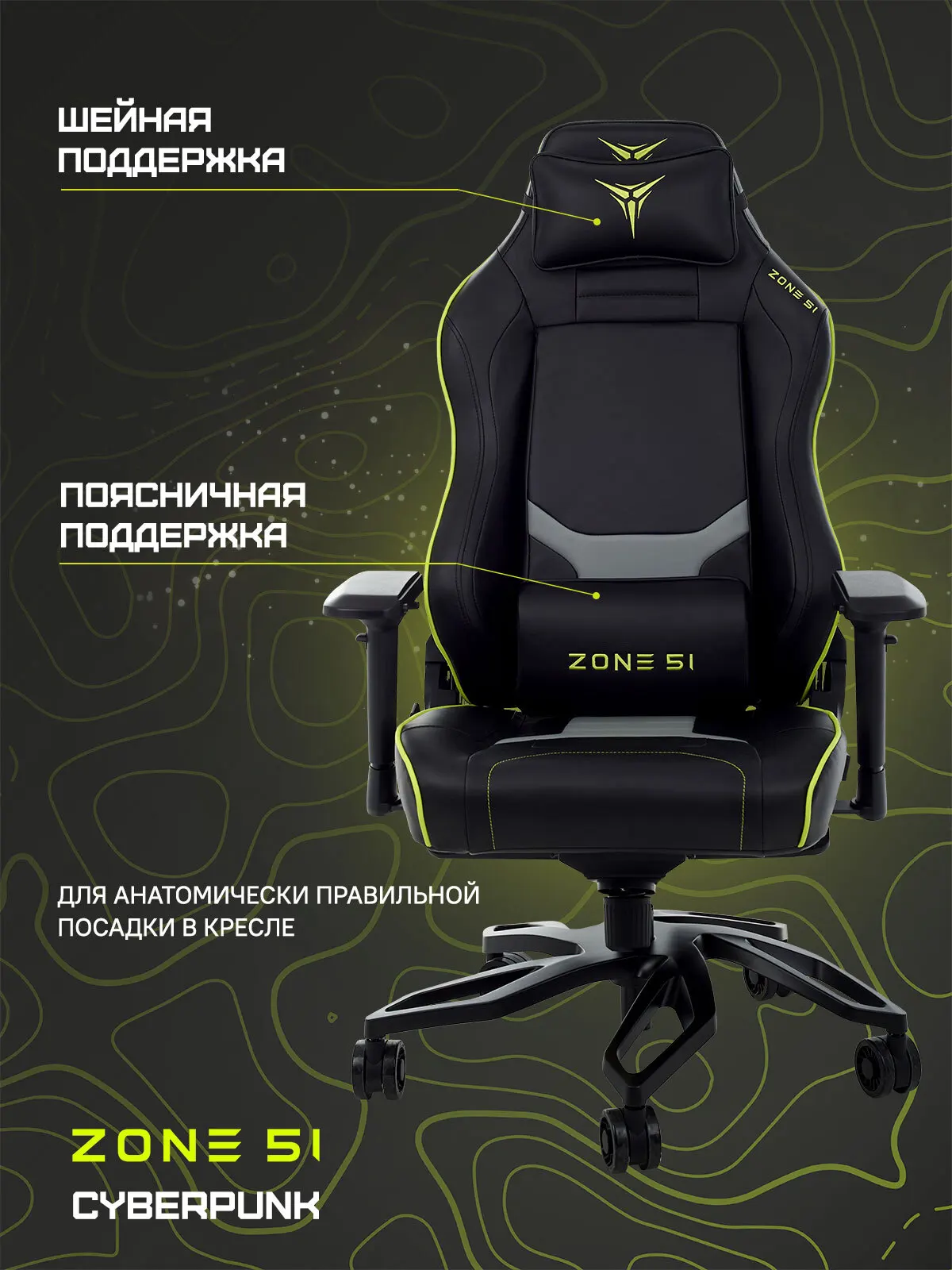 кресло компьютерное игровое zone 51 cyberpunk fc фото 19