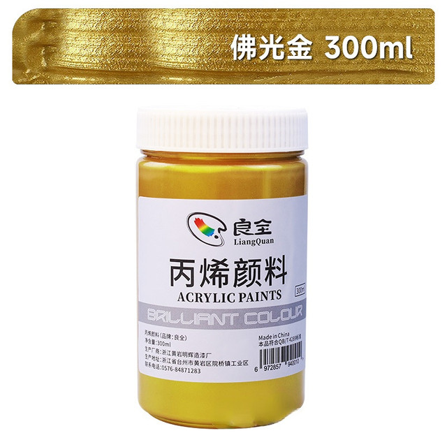 100/300ml Gold Paint Metallic acrylic paint,waterproof not faded for  Statuary Coloring DIY hand painted graffiti Varnish Coating