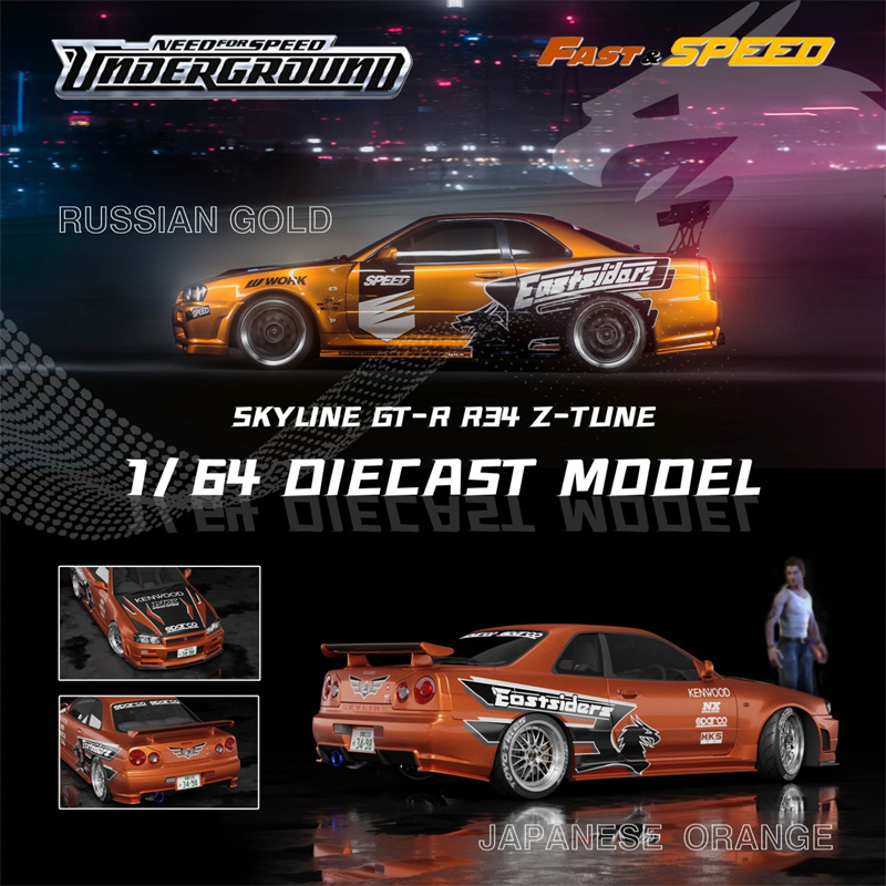 Декаль Nissan Z NFS Underground 2