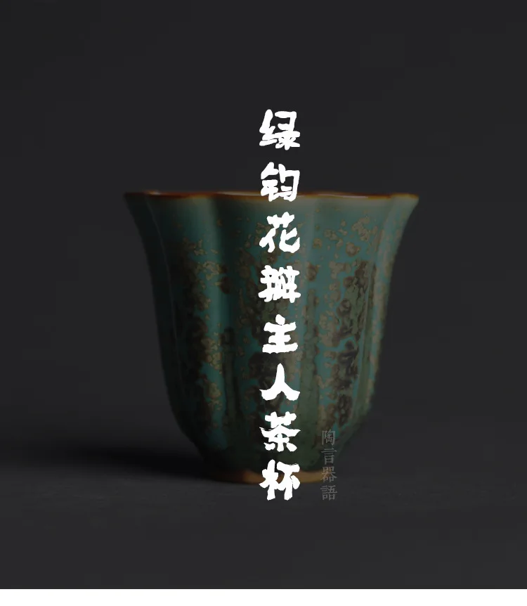 Green Jun Petals Master Tea Cup_01.jpg