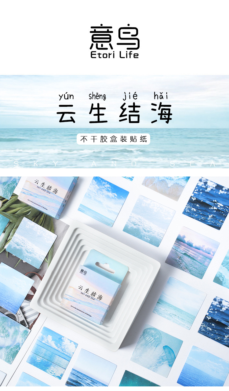 46pcs Gradient Cloud Sea Mini Diary Stickers DIY Adhesive Stationery Decorative Stick Labels for Journals And Planners