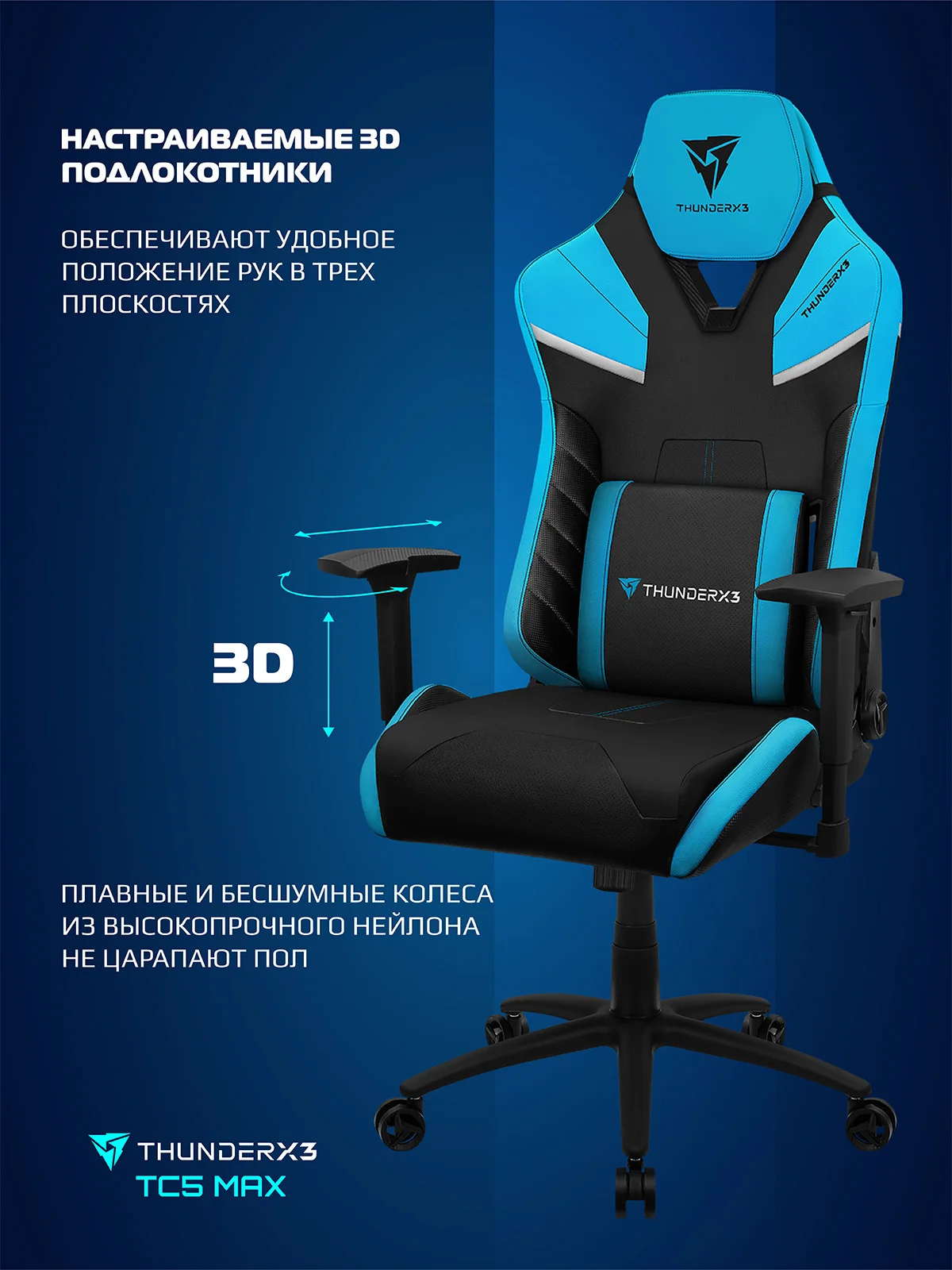 Прототип игровое кресло