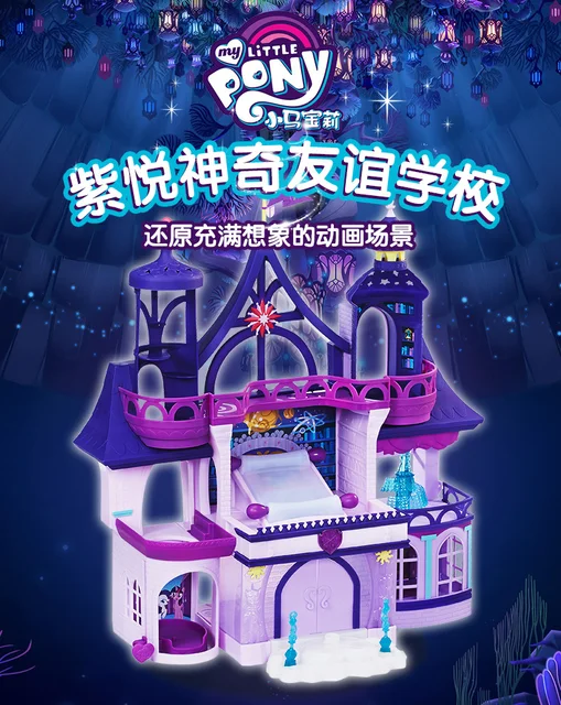 my little pony toys twilight sparkle castle