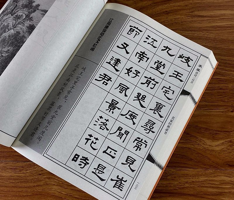 Copybook chinês caligrafia selo script técnica começar