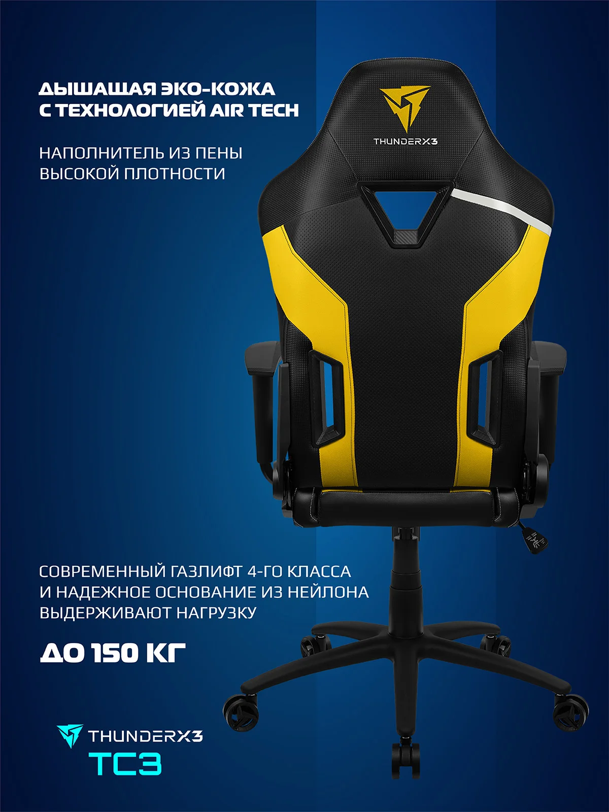 Кресло компьютерное игровое thunderx3 tc3 Bumblebee Yellow