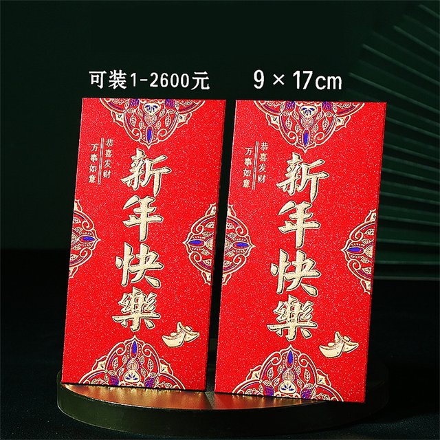 Collectible Creative CNY Money Packet / Red Packet / Angpow / 创意