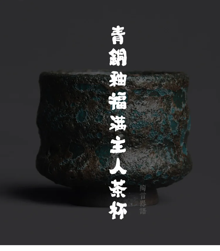 Bronze Glaze Fu Man Master Tea Cup_01.jpg