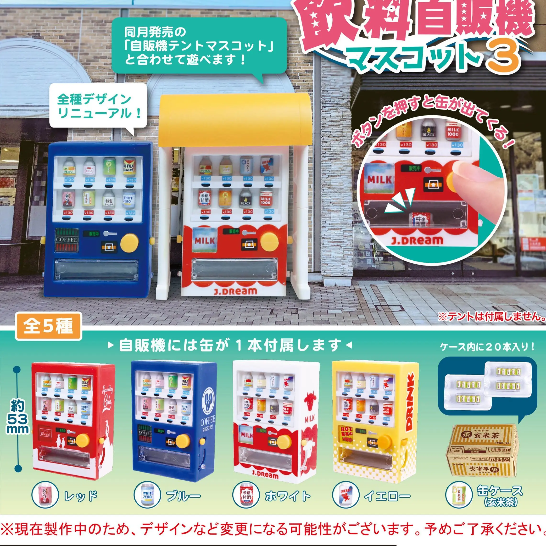 Японская Капсульная игрушка J-dream Gashapon, автоматический торговый  автомат, 3 напитка, кока-Кока, маленький Декор | AliExpress