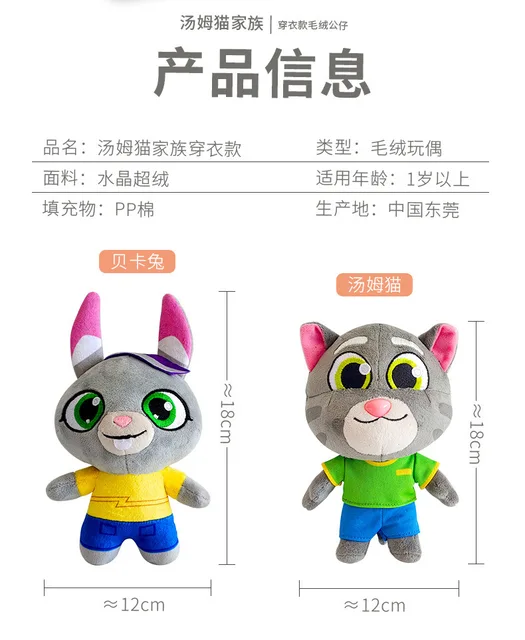 Gprince Talking Tom Cat Plush Toy Kawaii Cartoon Animals Stuffed Plush Doll  For Boys Girls Gifts 