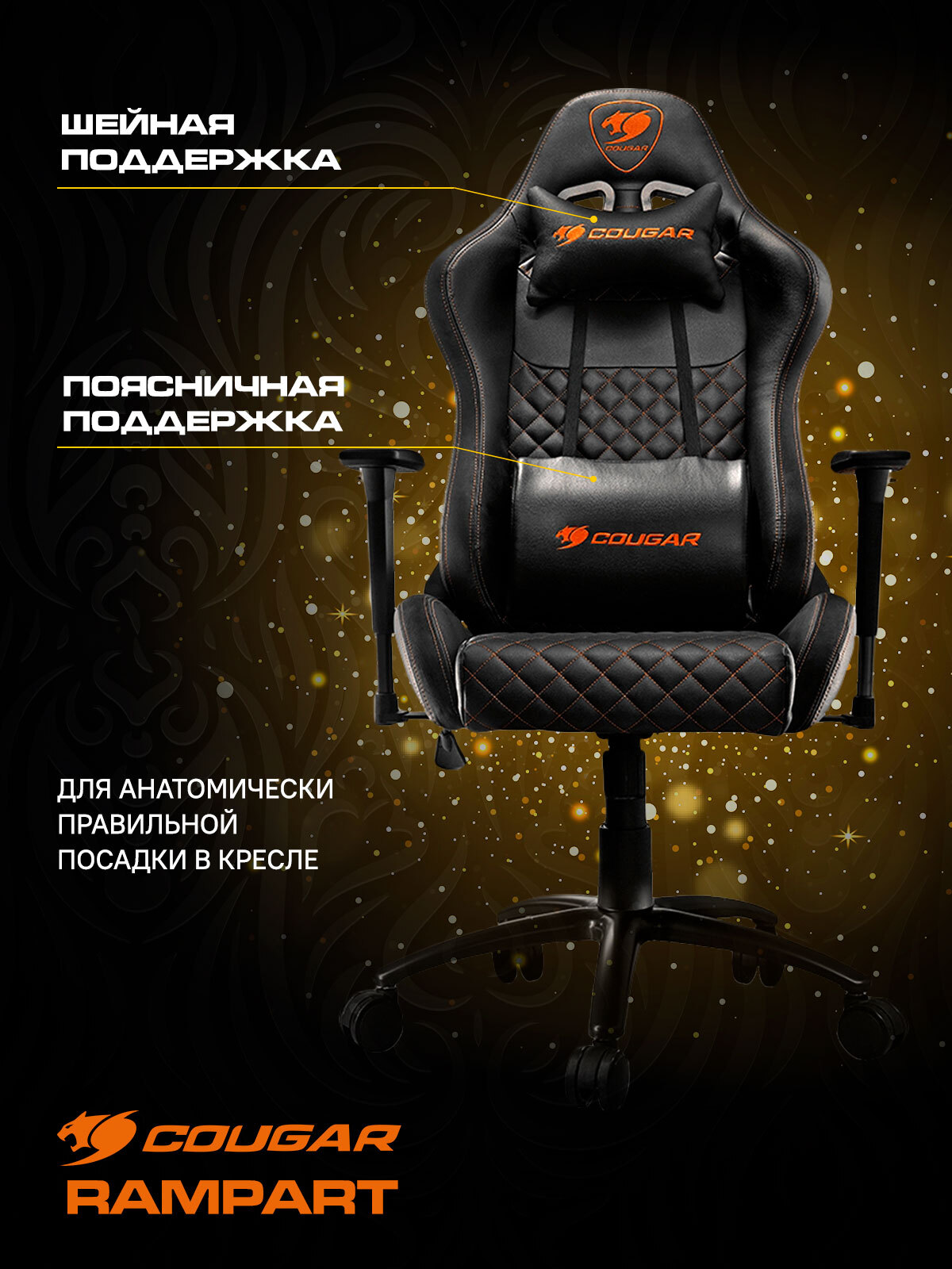 Кресло компьютерное игровое cougar throne royal