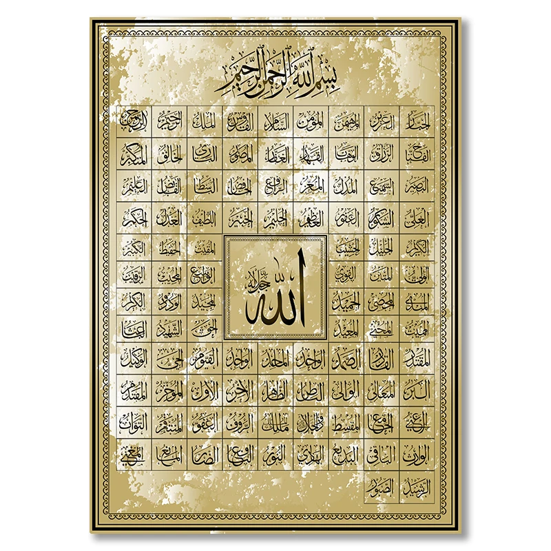 Islamic Muslim Meaning 99 Names Of Allah Poster Calligraphy Asmaul Husna Allah Name Wall Print Pictures Living Room Home Decor