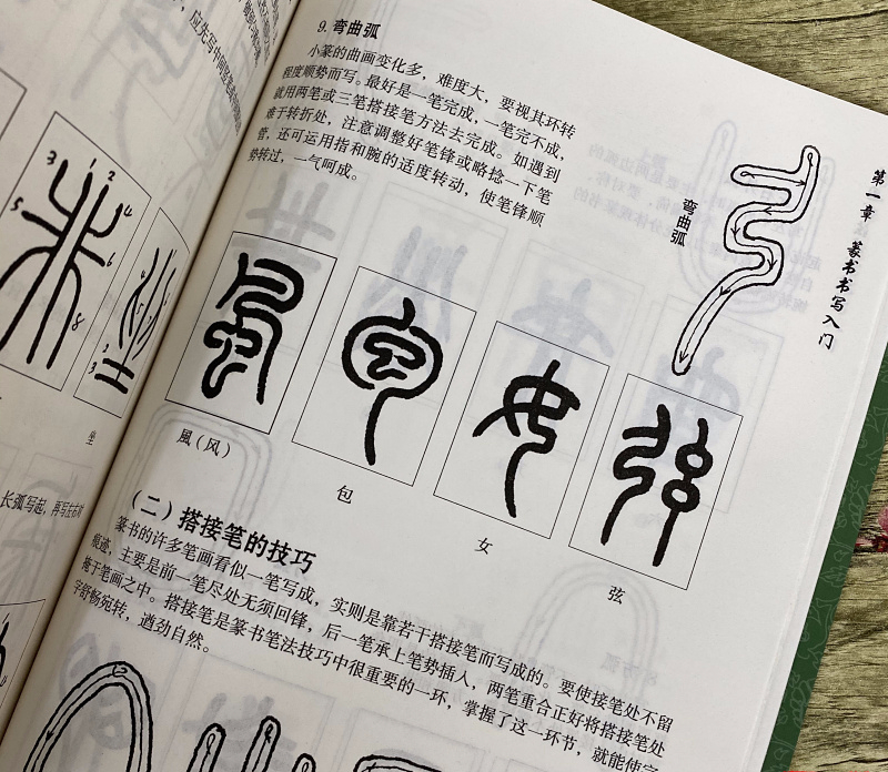 Copybook Chinês Caligrafia Selo Script Técnica Começar Tutorial Clássicos Chineses Calligraphie Prática Conjunto 4 Home & Garden
