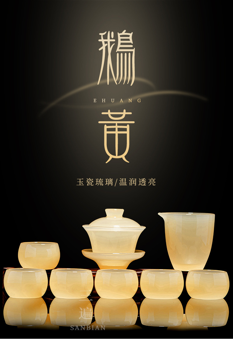 Goose Yellow Colored Glaze Sets_01.jpg