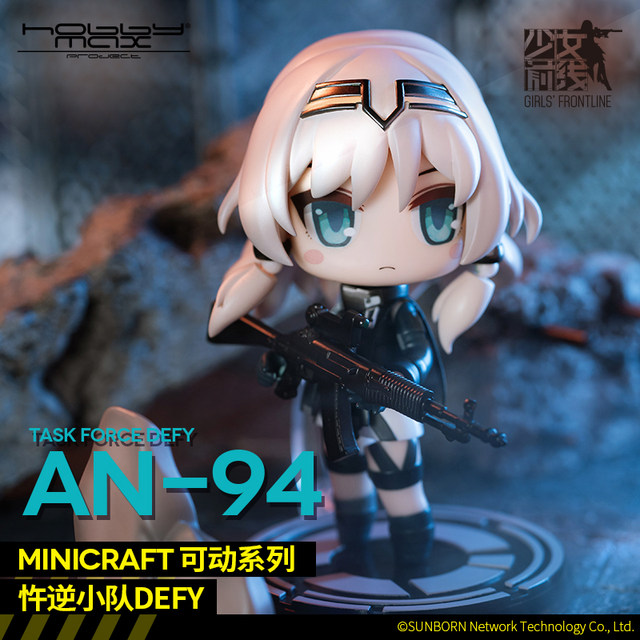 Hobbymax Minicraft Girls' Frontline selling AN-94