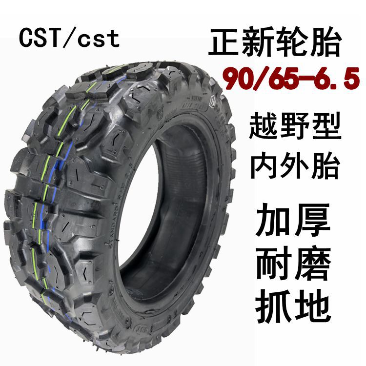 90 65-6.5Off-Road Inner and Outer Tire7