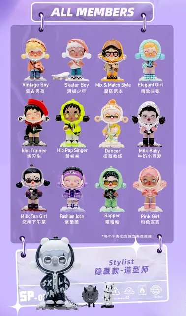 SKULLPANDA HYPEPANDA シリーズ シークレット