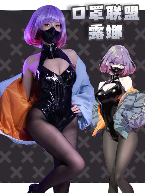 Anime Astrum Design Mask Girl Luna Cosplay Outfits Sexy PU Hollow