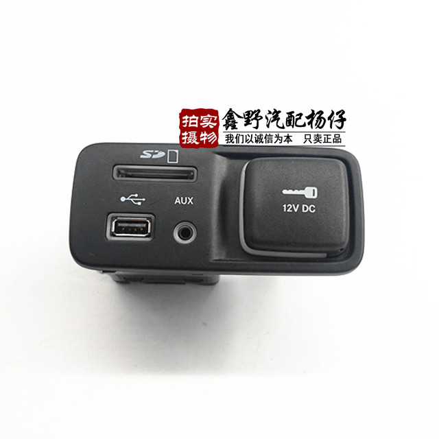 For Jeep Cherokee Cigarette Lighter Socket Car USB Interface