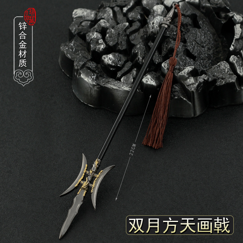 22 cm Doppelmond Halberd Polearm Dynasty Warriors Lu Bu Alte Chinesische Metall Kalte Waffen Modell Spiel Peripherie Hause Dekoration – Detail 1
