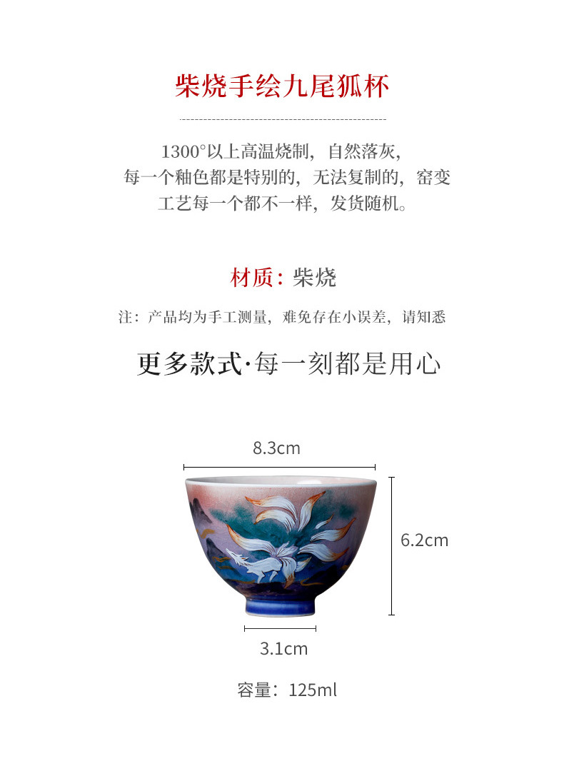 Wood Burning Nine-Tailed Fox Tea Cup_02.jpg