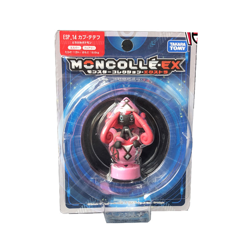 Tapu cheap lele figure