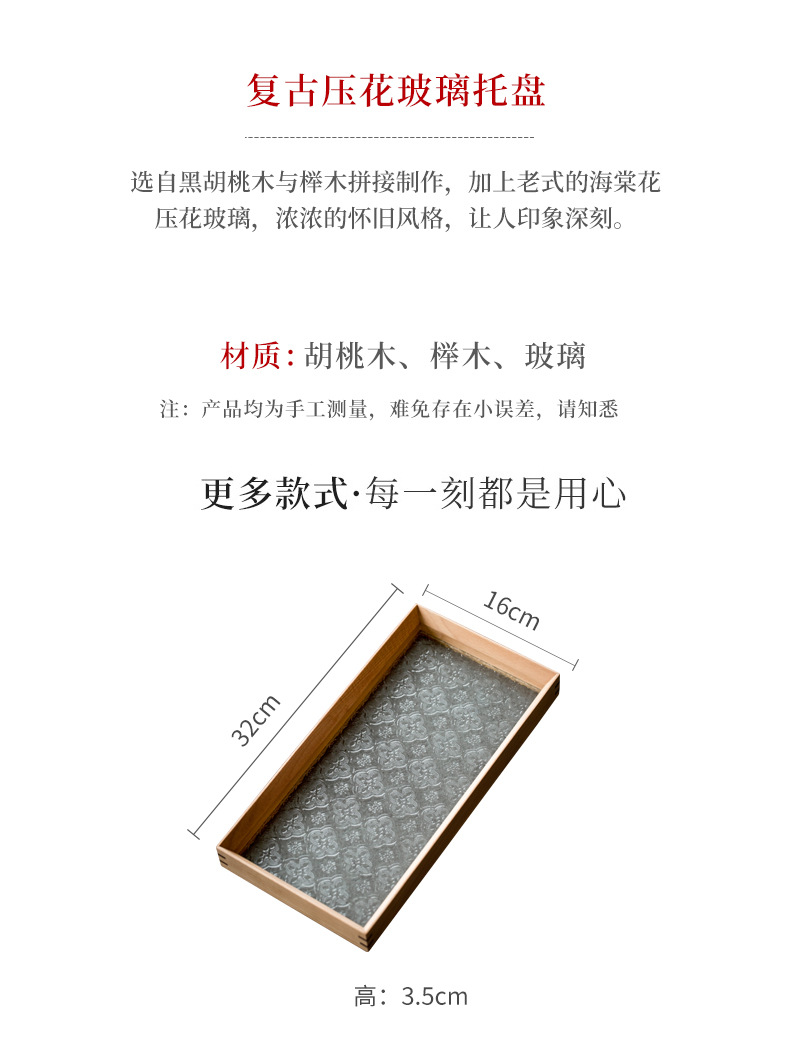 Glass Tea Tray_02.jpg