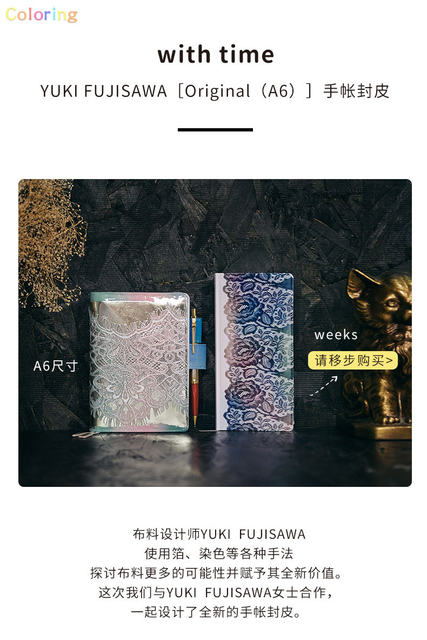 Hobonichi Techo Cover YUKI FUJISAWA with Time 2022 A6 Original New Japan,  Aurora-like Gradation of Blue, Green, and Pink Fabric