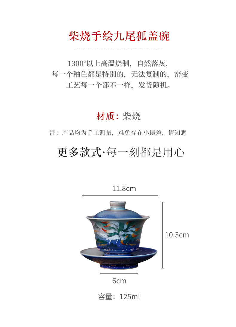 Firewood Burning Nine-Tailed Fox Tureen_02.jpg