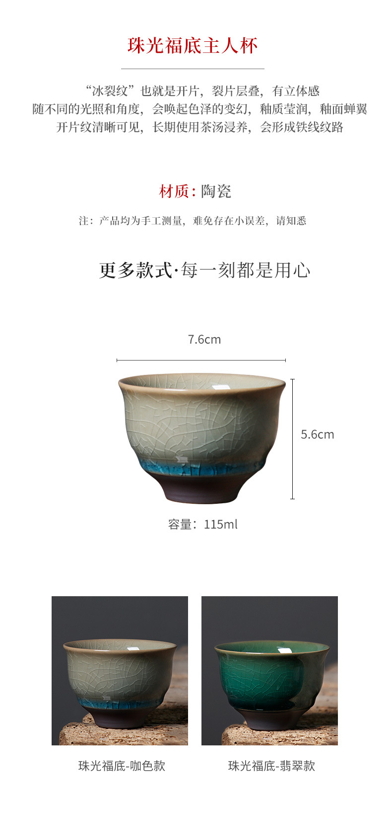 Master Cup_02.jpg