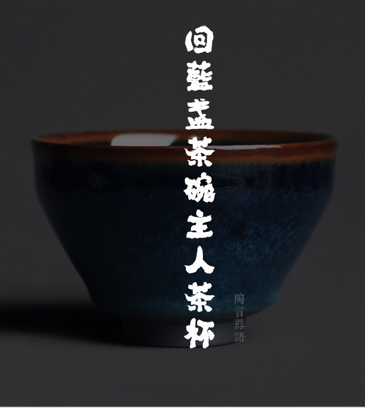 Back Blue Tea Bowl Cup_01.jpg