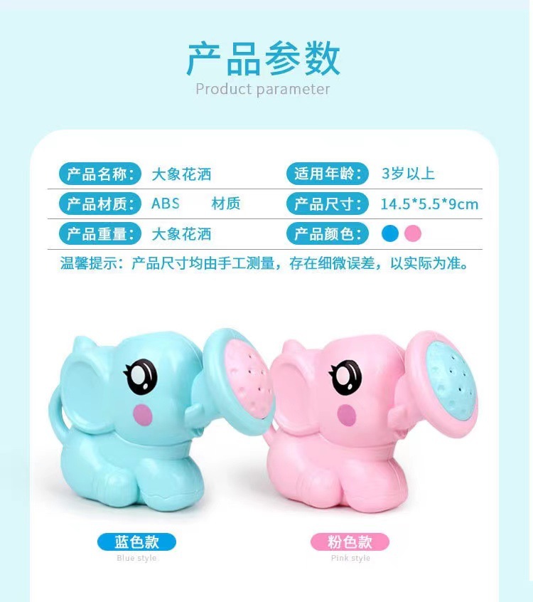 Baby Bath Toys Lovely Plastic Elephant Shape Water Spray for Baby Shower Swimming Toys Kids Gift Baby Kids Toy