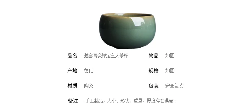 Yue Kiln Celadon Zen Master Tea Cup_03.jpg