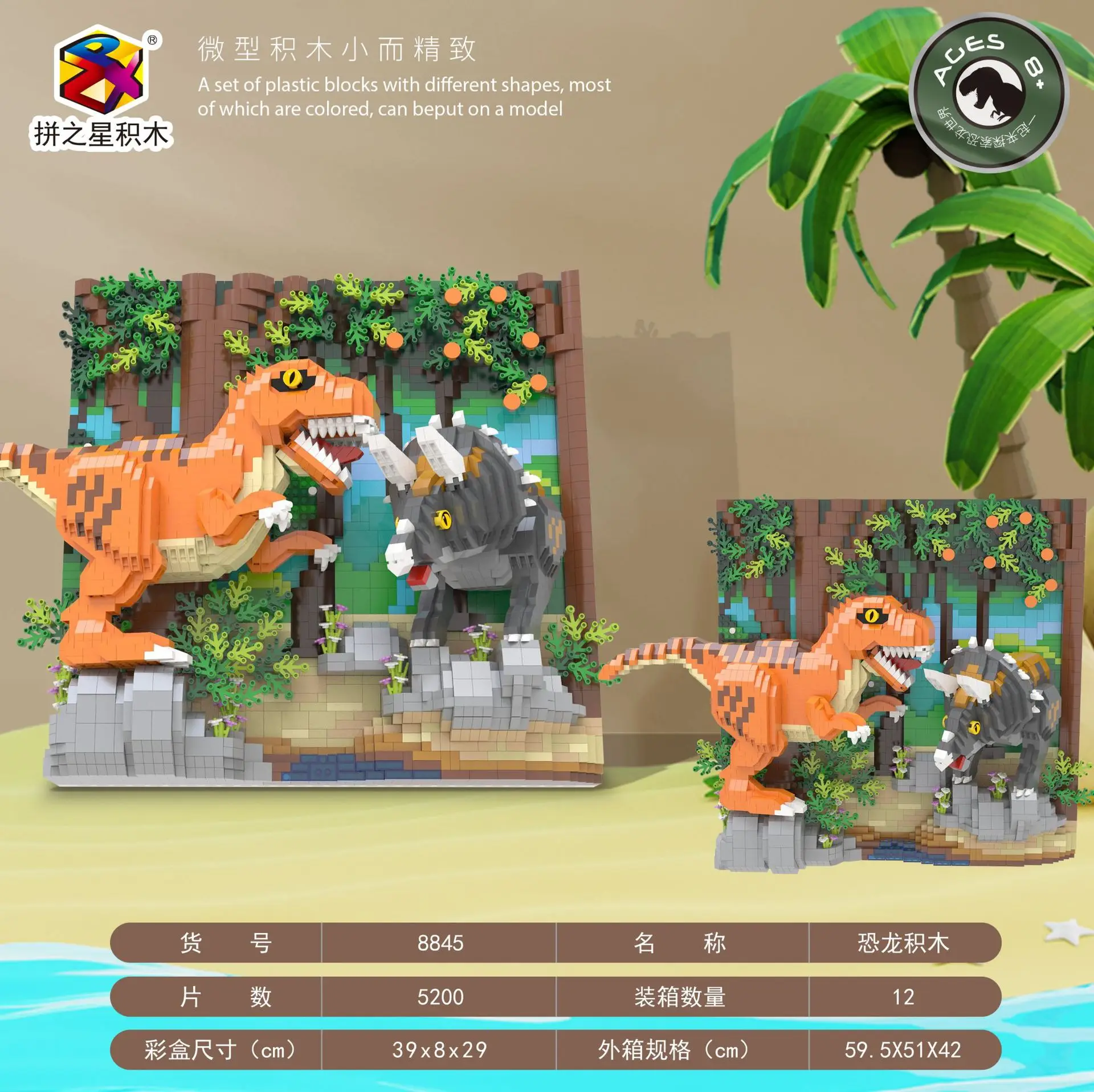 PZX 8845 Dinosaur Park 