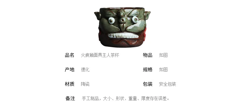 Fire Mark Glaze Mask Master Tea Cup_03.jpg