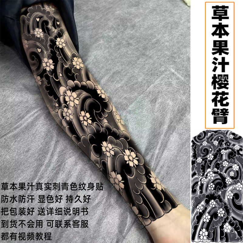 Voller Arm Kräutersaft Tattoo für Frau Mann Wasserdichte gefälschte Tattoos Katze Blume dauerhafte Tattoo Punk temporäre Tattoo Aufkleber – Detail 13