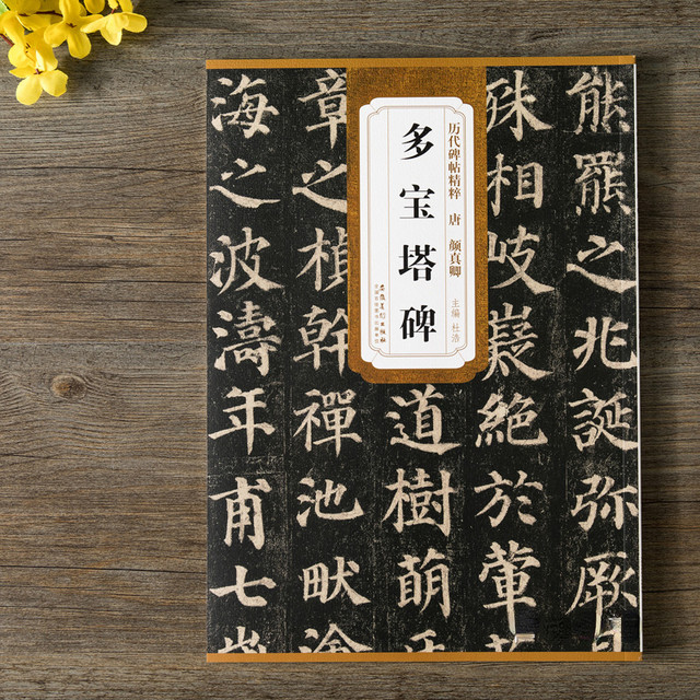 中国書道コピーブックシール文字書道 Copybooks オフィス